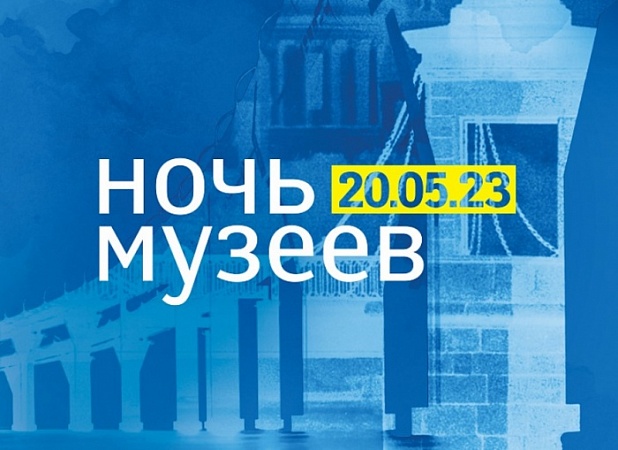 20 мая 2023 года сотрудника отдела ОВР и студенты СКФ «РГУП» приняли участие во всероссийской акции «Ночь музеев – 2023». 